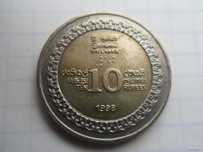 Лот: 8614558. Фото: 1. Шри-Ланка 10 рупий 1998 50 лет... Азия