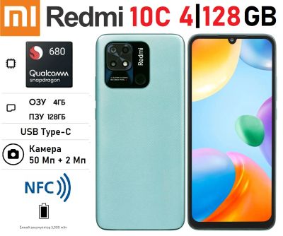 Лот: 19128111. Фото: 1. Новый Xiaomi Redmi 10C 4+128Gb... Смартфоны