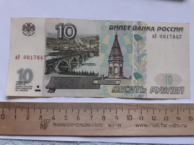 Лот: 25310451. Фото: 1. 10 рублей 1997 год (без модификации... Россия, СССР, страны СНГ