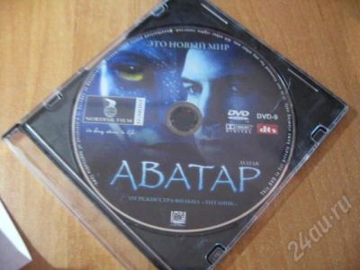 Лот: 707085. Фото: 1. DVD аватар. Видеозаписи, фильмы