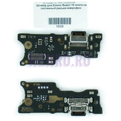 Лот: 20756264. Фото: 1. Шлейф Xiaomi Poco C51 (2302EPCC4I... Шлейфы, разъёмы