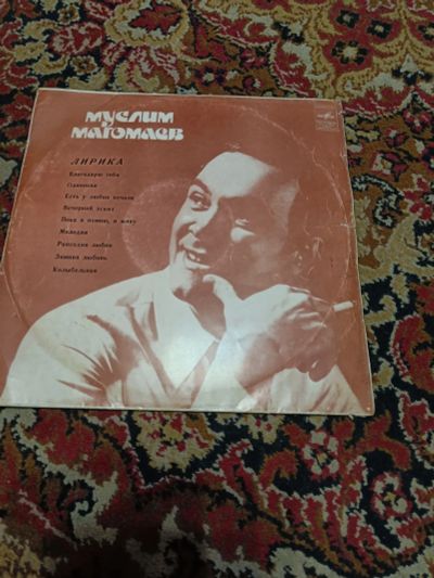 Лот: 20972584. Фото: 1. Пластинка Муслим Магомаев. Аудиозаписи