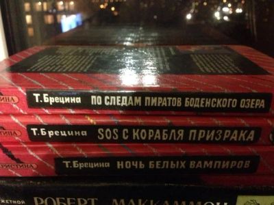 Лот: 3571307. Фото: 1. 3 книги Брецина с рубля срочно... Художественная