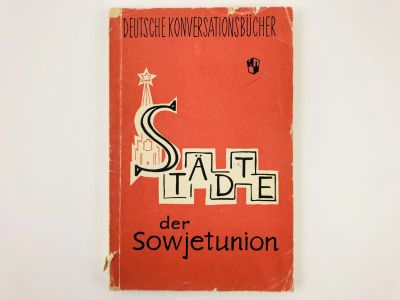 Лот: 23278026. Фото: 1. Stadte der Sowjetunion (Города... Другое (литература, книги)