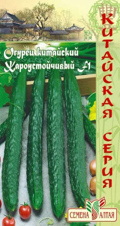 Лот: 10954993. Фото: 1. Семена огурца "Китайский жароустойчивый... Овощи