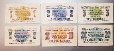 Лот: 17500280. Фото: 1. Полный набор банкнот 1 - 20 копеек... Россия, СССР, страны СНГ