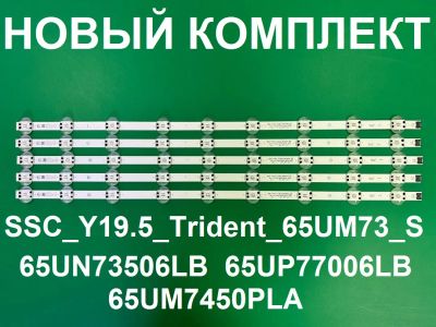 Лот: 23691465. Фото: 1. Новый комплект,0223,SSC_Y19.5... Запчасти для телевизоров, видеотехники, аудиотехники