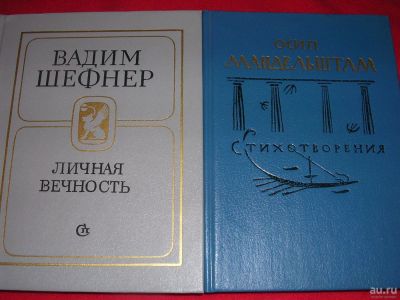 Лот: 8638506. Фото: 1. Советские сборники стихов разных... Другое (литература)