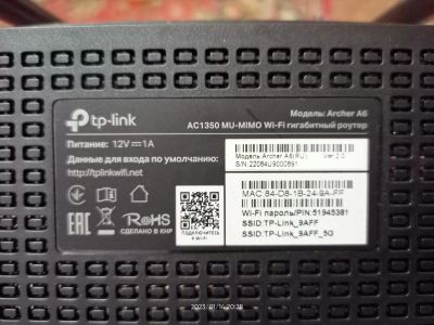 Лот: 19872800. Фото: 1. Роутер TP-Link Archer A6. Маршрутизаторы (роутеры)