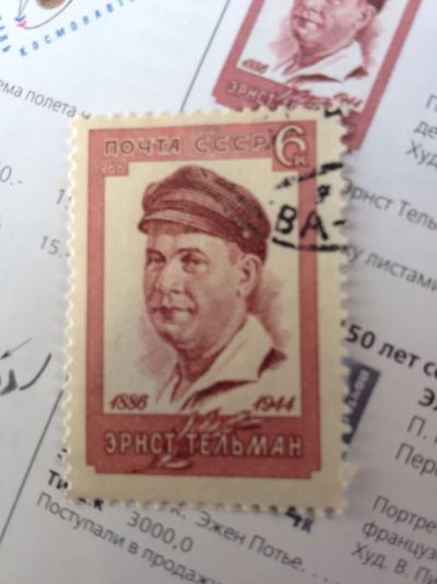 Лот: 5624044. Фото: 1. 1966 80 лет со дня рождения Эрнста... Марки