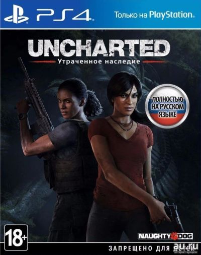 Лот: 11437654. Фото: 1. Uncharted: The Lost Legacy / Утраченное... Игры для консолей