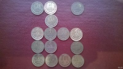 Лот: 13273403. Фото: 1. 1 копейка Набор СССР 15 штук... Россия и СССР 1917-1991 года