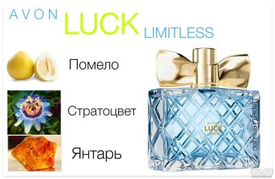 Лот: 13630805. Фото: 1. Парфюмерная вода Avon Luck Limitless... Женская парфюмерия