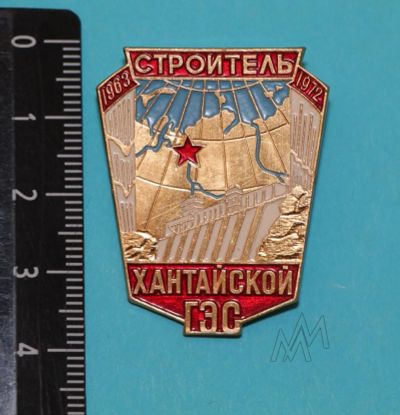 Лот: 9369965. Фото: 1. Нечастый знак: Строитель Хантайской... Сувенирные