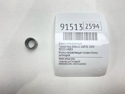 Лот: 23538990. Фото: 1. Втулка направляющая Toyota Voxy... Двигатель и элементы двигателя