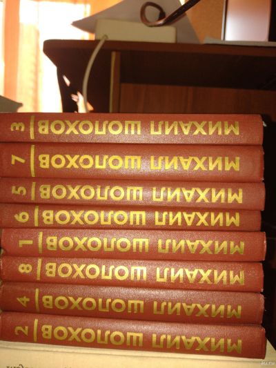 Лот: 18141916. Фото: 1. Шолохов, собрание из 8 томов. Собрания сочинений