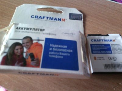 Лот: 5846357. Фото: 1. Аккумулятор Нокия Н95. Другое (смартфоны, связь, навигация)