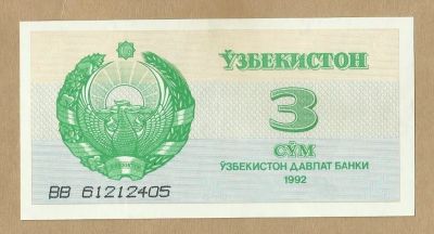 Лот: 10860906. Фото: 1. Узбекистан 3 сом 1992 (Б - 200... Азия