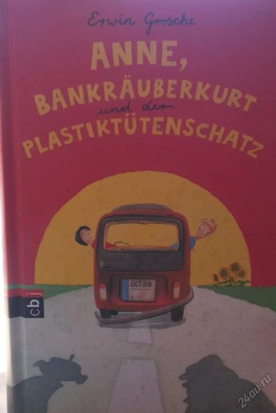 Лот: 5664639. Фото: 1. Erwin Grosche "Anne, Bankraeuberkurt... Художественная