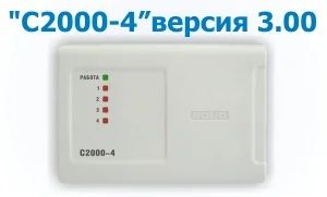 Лот: 7561060. Фото: 1. Прибор С2000-4. Сигнализации, датчики противопожарные, охранные