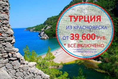 Лот: 11615929. Фото: 1. ✨ Турция от 39 600 руб./чел... Туры, путёвки, билеты