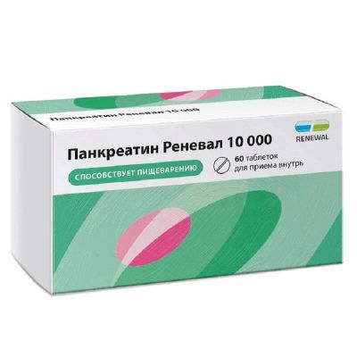 Лот: 25645219. Фото: 1. Панкреатин Реневал 10000 таблетки... Лекарства