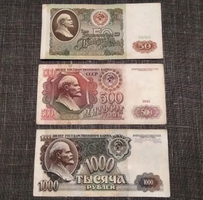 Лот: 16455123. Фото: 1. Лот банкнот 1991-1992 года. Из... Россия, СССР, страны СНГ