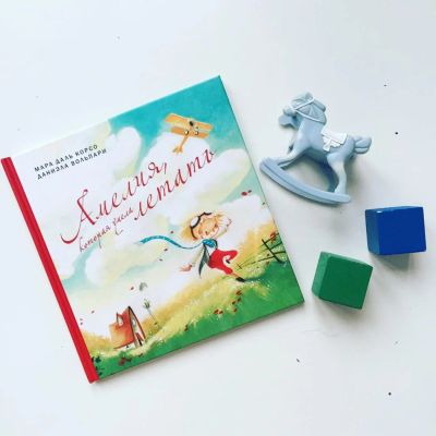 Лот: 8633353. Фото: 1. Детская книга. Амелия, которая... Художественная для детей