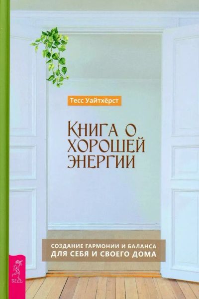 Лот: 22845422. Фото: 1. Редкая книга. Новая, в шикарной... Религия, оккультизм, эзотерика