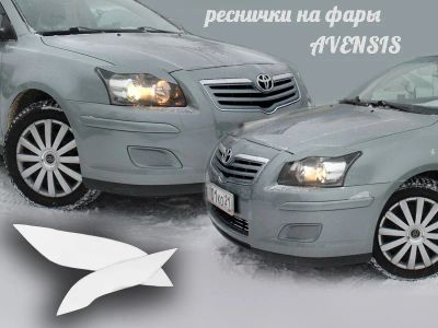 Лот: 4124300. Фото: 1. Реснички на фары Avensis. Детали тюнинга