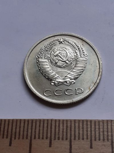Лот: 25510631. Фото: 1. (№15228) 20 копеек 1967 год,наборная... Россия и СССР 1917-1991 года