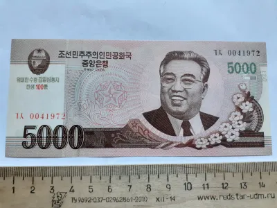 Лот: 25665530. Фото: 1. Северная Корея 5000 вон 2008 год... Азия