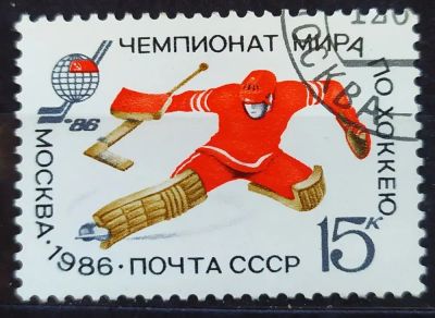 Лот: 22841040. Фото: 1. СССР 1986 Чемпионат мира по хоккею... Марки