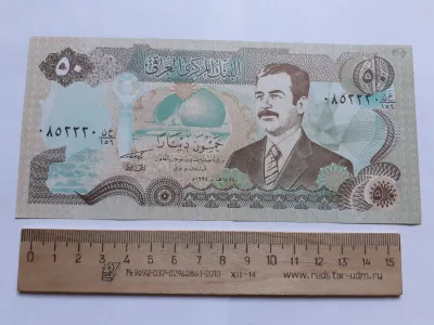 Лот: 25370916. Фото: 1. Ирак 50 динар (люкс). Азия