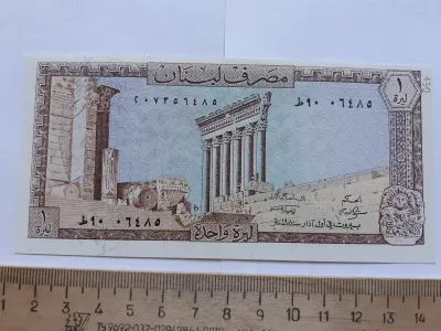 Лот: 25639602. Фото: 1. Ливан 1 ливр 1980 год (люкс). Азия