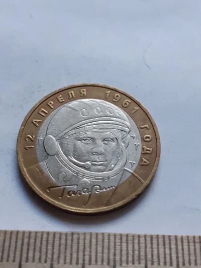 Лот: 18369624. Фото: 1. (№11856) 10 рублей 2001 год Гагарин... Россия после 1991 года