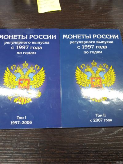 Лот: 15613921. Фото: 1. Погодовка монет России регулярного... Россия после 1991 года