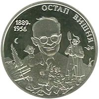 Лот: 6799118. Фото: 1. Украина 2 гривны 2014 года. Остап... Страны СНГ и Балтии