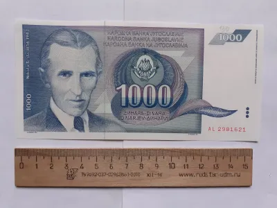 Лот: 23362325. Фото: 1. Югославия 1000 динаров 1991 год... Европа