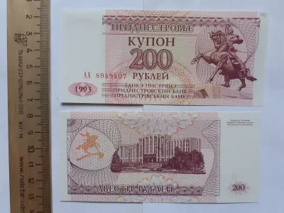 Лот: 20981781. Фото: 1. Приднестровье купон 200 рублей... Европа