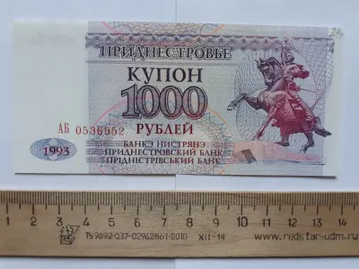 Лот: 20981790. Фото: 1. Приднестровье купон 1000 рублей... Европа