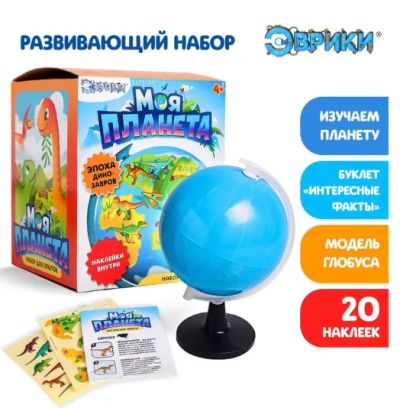 Лот: 21580968. Фото: 1. Развивающий набор «Глобус - изучаем... Развивающие