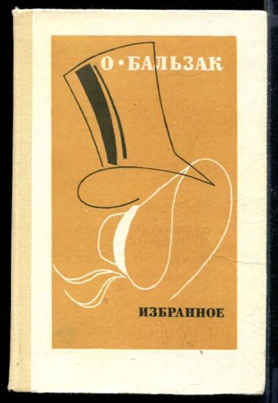 Лот: 23431102. Фото: 1. Избранное. Художественная для детей