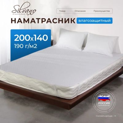 Лот: 24870597. Фото: 1. Наматрасник 140х200 см, 25 см... Наматрасники