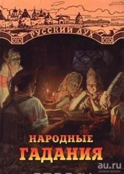 Лот: 16225866. Фото: 1. Панкеев Иван, Будур Наталья... Религия, оккультизм, эзотерика