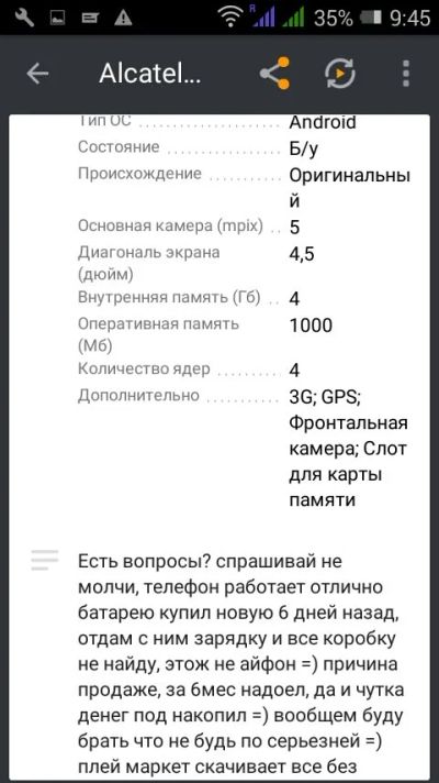 Лот: 9581636. Фото: 1. Alcatel one pixi 4.5 Состояние... Смартфоны