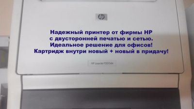 Лот: 6374512. Фото: 1. Экономичный принтер HP 2015DN... Лазерные принтеры