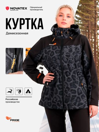 Лот: 25626698. Фото: 1. Куртка женская мембранная для... Легкие куртки, толстовки