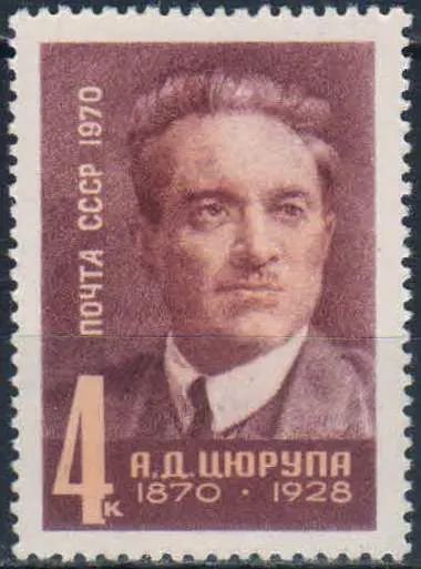 Лот: 25557331. Фото: 1. 1970, ноябрь. 100-летие со дня... Марки