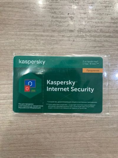 Лот: 17697442. Фото: 1. Карточка продление Kaspersky Internet... Системные